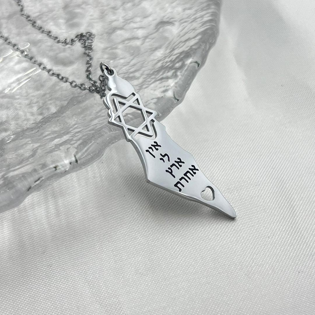 "I Have No Other Land" Israel Map Necklace with Star of David