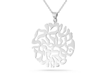 Shema Yisrael Pendant, 14K White Gold — 32 mm