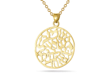 Shema Yisrael Pendant, 14K Yellow Gold (IR1805Y)