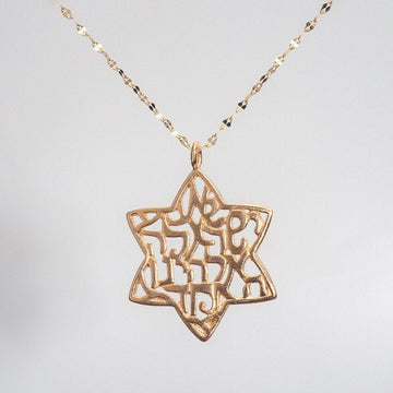 Shema Israel Star of David necklace, part of The Shema Set by Koch La Ni
